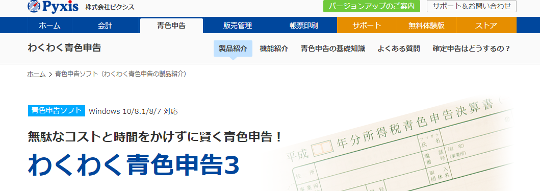 フリーランス向けおすすめ会計ソフトランキング｜確定申告の基礎知識も