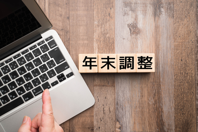 転職時の年末調整はどうなる？申告漏れや前職の給与計算も解説│ジョブシフト