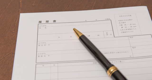 看護師の転職で失敗しないための履歴書の書き方と項目別の注意点