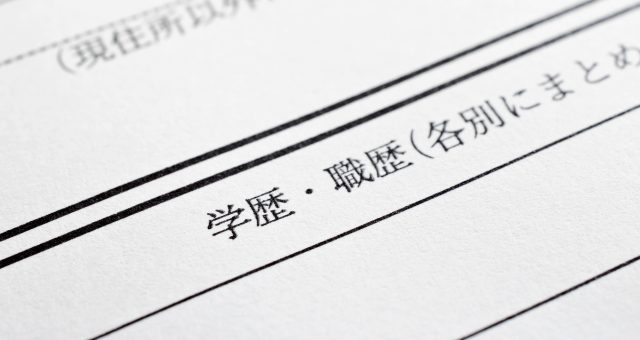 看護師の給与は学歴で違いがある！？学歴をはねのけて給与UPする方法