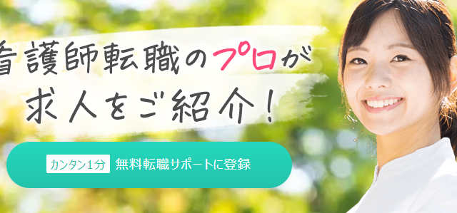 【画像あり】ナースではたらこは退会できない？注意点やメッセージ例文も解説！