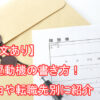 【例文あり】看護師の志望動機の書き方18選！理由や転職先、現状別に紹介！